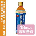 【伊藤園】黄金烏龍茶 特定保健用食品 トクホ 500ml x...