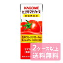 【カゴメ】カゴメトマトジュース 食塩無添加 200ml(24本入)【2ケース以上送料無料】【RCP】