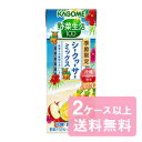 【2ケース以上送料無料】【カゴメ】野菜生活100 シークヮーサーミックス 195ml x 24本 【季節限定】【RCP】