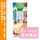 【2ケース以上送料無料】【カゴメ】野菜生活100 シークヮーサーミックス 195ml x 24本 【季節限定】【別途送料地域あり】【RCP】