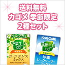 季節限定2種セット48本（各1ケース24本入）お得な季節限定セット