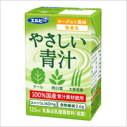 【エルビー】やさしい青汁（30本入）【2ケース以上送料無料】【ポイント10倍】シールを10枚集めてもう1ケース【当店限定】ケール国産品100％使用の青汁♪飲みやすく爽やかな味わいを実現！おいしいから続けられる！