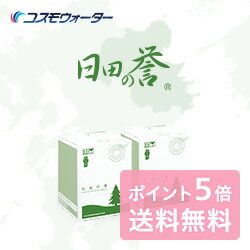 コスモウォーター(ウォーターサーバー専用)【天然水追加注文】 大分「日田の誉」 12L x 2本 【...:als-inc:10000198