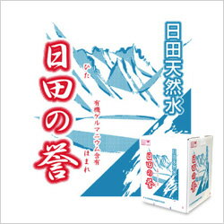 【送料無料】有機ゲルマニウムたっぷりの天然水を追加注文で楽天ポイント5倍！【コスモウォーター】ウォーターサーバー専用【天然水追加注文】日田天然水 日田の誉(12Lx2本） P5倍