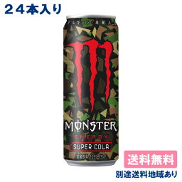 [<strong>ステッカー</strong>付き]【アサヒ】モンスター エナジー スーパーコーラ 355ml x 24本 【送料込み】【別途送料地域あり】[オマケ付き]