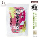 なた豆茶 国産 富士の赤なたまめ茶(4g×30包)【送料無料】