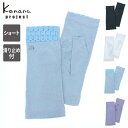 カナナプロジェクト kanana UVカット UV手袋 | ...