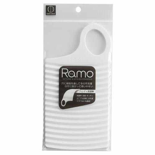 RAMO ハンディ洗濯板 ホワイト...:alude:10105284