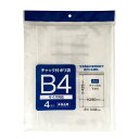 チャック付ポリ袋 B4 (4枚入り)