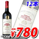 クロズリー・サン・ヴァンサン 750ml×12本