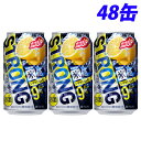 キリン 氷結ストロング シチリア産レモン 350ml×48缶