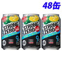 サントリー ストロングゼロ ダブルシークワーサー 350ml×48缶
