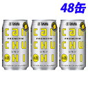 宝 CANチューハイ レモン 350ml×48缶
