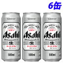 アサヒ スーパードライ 500ml×6缶