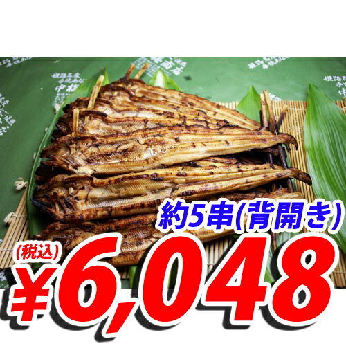 中梅商店 播州名産 焼きあなご（背開き）約5串（約15匹・約600g）...:alude:10019856