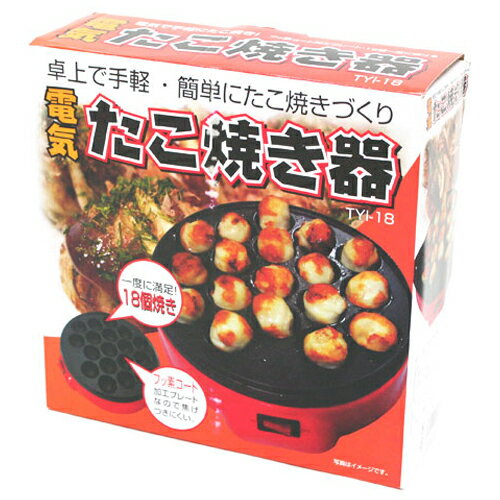 【超特価】HIROTec電気たこ焼き器TYI-18