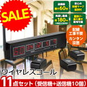 【おまとめ特価】ELPA ワイヤレスチャイム 高品質ワイヤレ...
