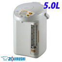 象印 電動ポット 5L CD-PB50-HA 電気ポット 蒸...