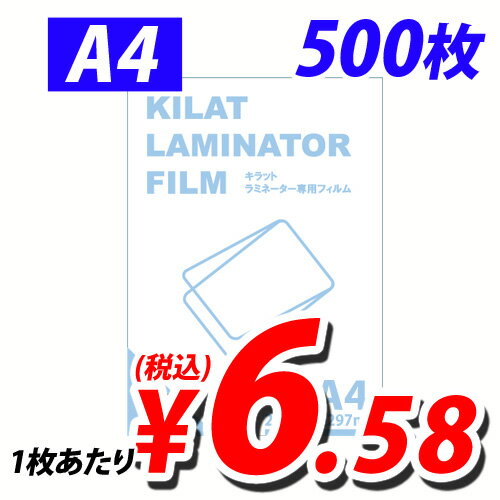 ラミネートフィルム A4サイズ 500枚 100ミクロン ラミネーターフィルム...:alude:10028470