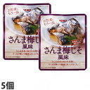 宝幸 レトルトさんま梅じそ風味 80g×5個