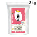 ショッピング金芽米 金芽米 無洗米 広島県産 コシヒカリ 2kg
