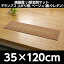 純国産 い草玄関マット 『Fランクス 上がり框』 ベージュ 約35×120cm(裏:ウレタン)【代引不可】