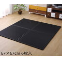 『ポイント5倍』 イケヒコ スカッシュ PPユニット畳 67×67cm 6枚入 ブラック SKSU676706 【代引不可】