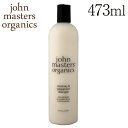 ジョンマスターオーガニック John Masters Organics ローズマリー＆ペパーミント デタ