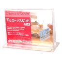 T型 カードスタンド T-2