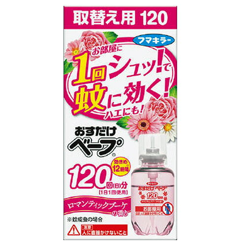 フマキラー おすだけベープ 120回分 取替え用 ロマンティックブーケの香り...:alude:10107624