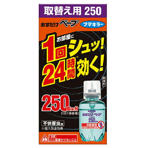 フマキラー おすだけベープ 250回分 取替え用 不快害虫用...:alude:10107625