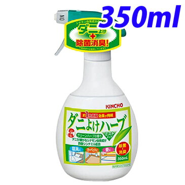 【取寄品】大日本除虫菊 ダニよけハーブ ミストタイプ 350ml