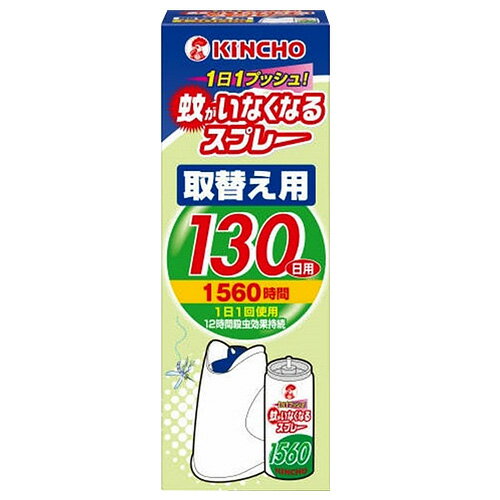 大日本除虫菊 蚊がいなくなるスプレー 130日 取替え...:alude:10107692