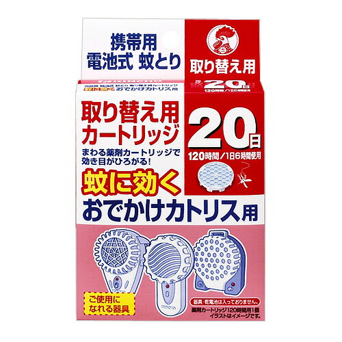 大日本除虫菊 おでかけカトリス用 20日 取替えカートリッジ...:alude:10107723