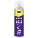 ドクター・ショール 消臭・抗菌 靴スプレー 150ml