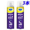 ドクター・ショール 消臭・抗菌 靴スプレー 150ml×3本...