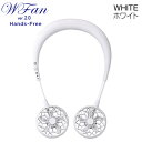 SPICE WFan Hands-free ダブルファン ハンズフリー 充電式ポータブル扇風機 ホワイト DF201WH ツインファン