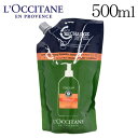 ロクシタン ファイブハーブス リペアリング コンディショナー リフィル 500ml / L'OCCITANE