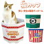 猫カップ ダンボール (カフェ・ラーメン・ポップコーン) ダンボールハウス 段ボール ベッド おもちゃ 1,915円