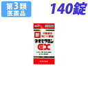 【第3類医薬品】新ネオビタミンEX「クニヒロ」 140錠