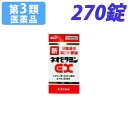 【第3類医薬品】新ネオビタミンEX「クニヒロ」 270錠
