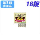 【第3類医薬品】ペラックT錠 18錠
