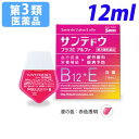 【第3類医薬品】サンテドウプラスEアルファ 12m