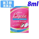 【第3類医薬品】ロートリセコンタクトb 8ml