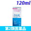 【第2類医薬品】ペアアクネリキッド治療薬 120ml【取寄品】