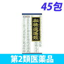 【第2類医薬品】「クラシエ」漢方加味逍遙散料エキス