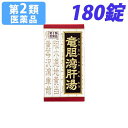 【第2類医薬品】竜胆瀉肝湯エキス錠「クラシエ」 1