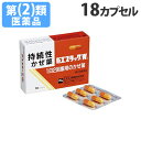 【第(2)類医薬品】新エスタック W 18カプセル【取寄品】