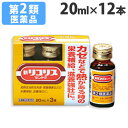 【第2類医薬品】新リコリス「ゼンヤク」 20ml×12本