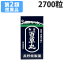 【第2類医薬品】御岳百草丸 2700粒【取寄品】 1,555円